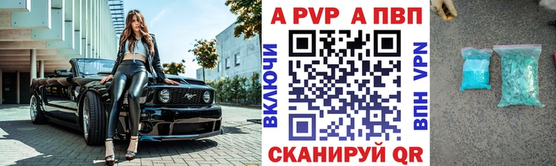 Купить  Верхоянск  Alpha-PVP Crystall 