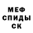 МЕТАДОН VHQ Meh Tell