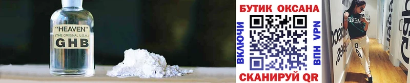 Бутират бутандиол  Купить закладки  Верхоянск 