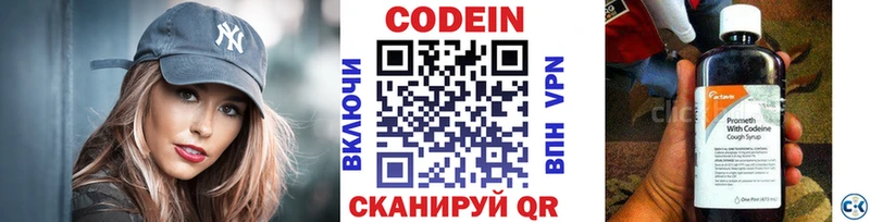 Кодеиновый сироп Lean напиток Lean (лин)  Купить закладки  Верхоянск 