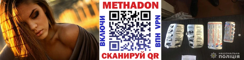 Метадон белоснежный  Купить закладки  Верхоянск 