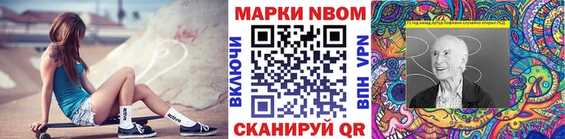 Купить где  Верхоянск  Марки 25I-NBOMe 1,8мг 