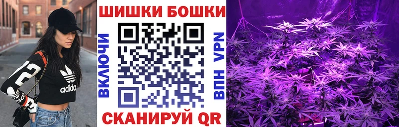 Бошки Шишки сатива  Купить где  Верхоянск 